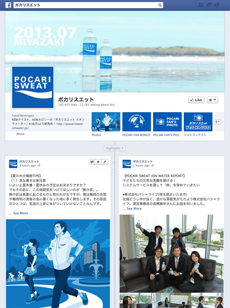 works_pocari.png works_pocari.png
