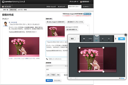 【プレスリリース用】post_manager20130307