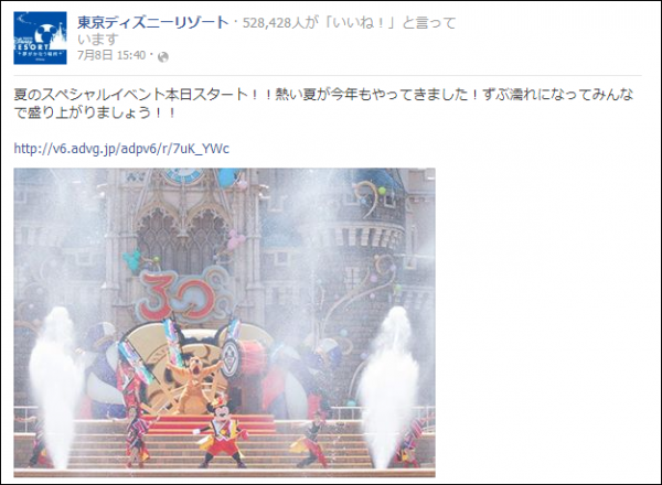 夏休み到来 レジャー施設のfacebookページを調査 分析してみた Sns運用のヒントが見つかるメディア We Love Social