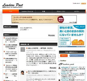 leaderspostキャプチャー