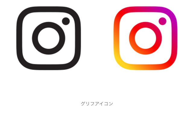 Instagram公式グリフアイコン
