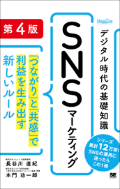 翔泳社2025年11月10日