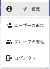 2017-02-17_user_setting_menu.png