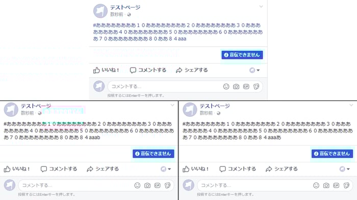 全角文字が一文字減ると半角文字を3文字まで追加できる