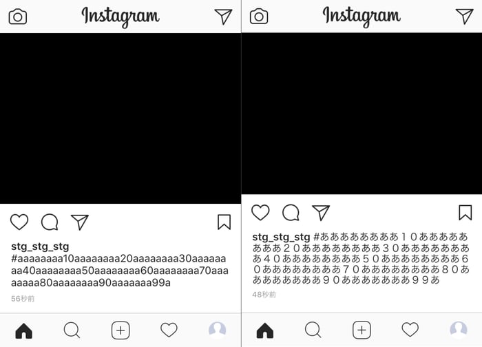 Instagramハッシュタグ文字数オーバー