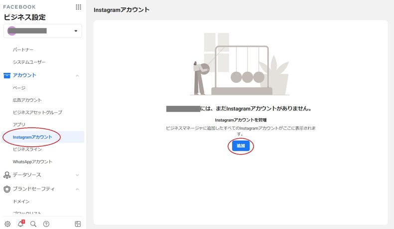 画像で解説 Facebookビジネスマネージャを活用しよう 画像で解説 Facebookビジネスマネージャを活用しよう