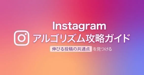 Instagram_algorithm