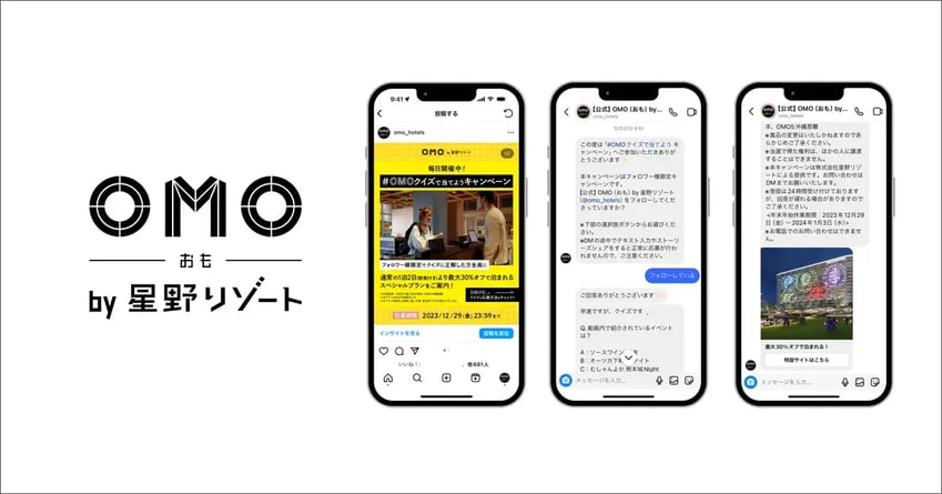 導入事例_OMO by 星野リゾート様