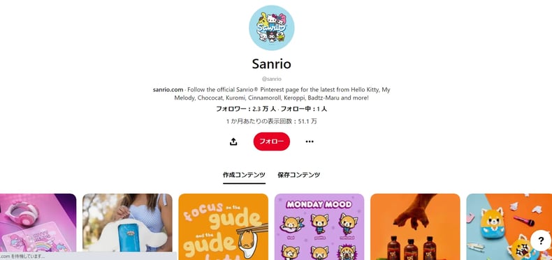 Pinterest事例Sanrio