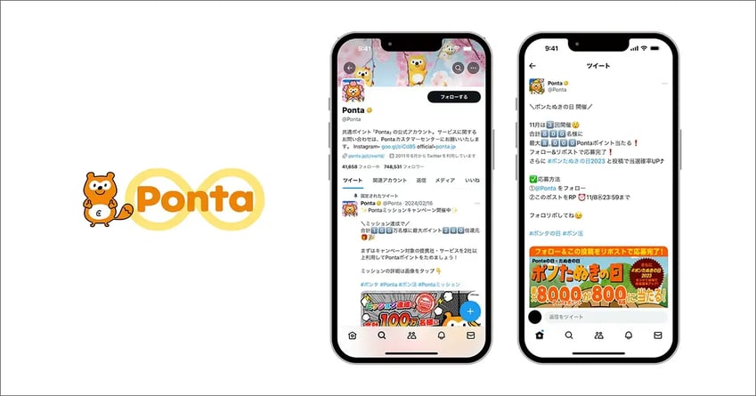 Ponta（株式会社ロイヤリティ マーケティング）様
