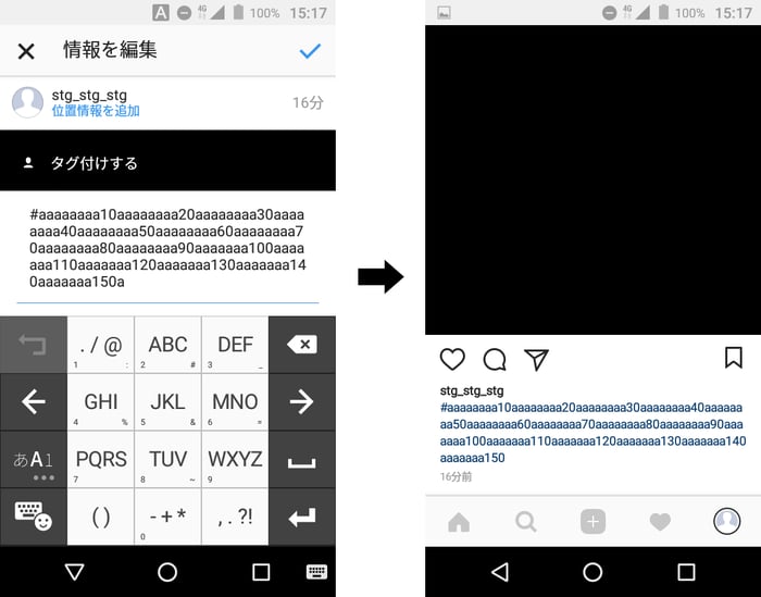 Androidから文字数オーバーした場合
