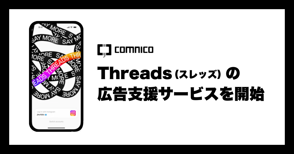 Threads_ad