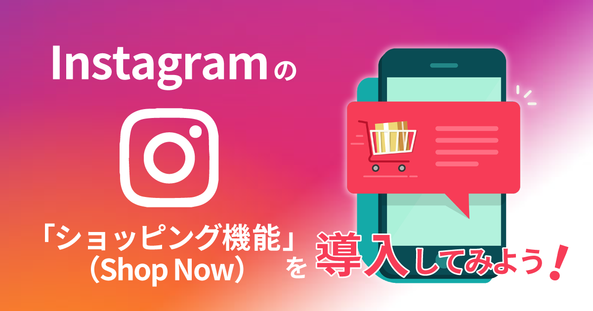 Instagram_shopping