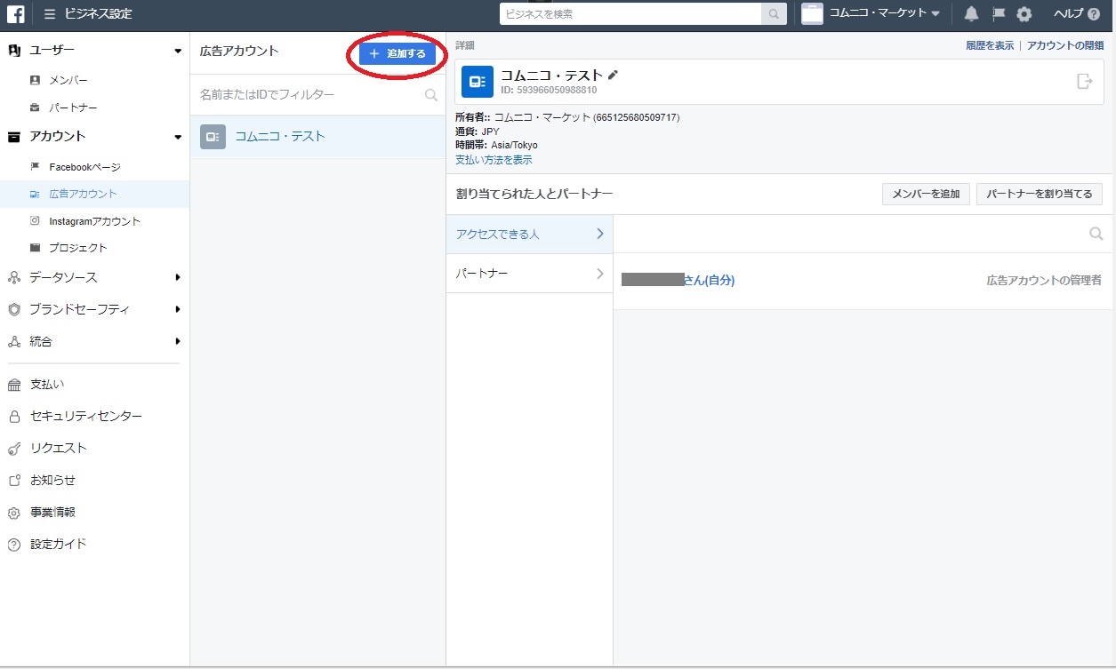 Facebookのビジネスアカウントや ビジネスマネージャを使いこなそう Sns運用のヒントが見つかるメディア We Love Social