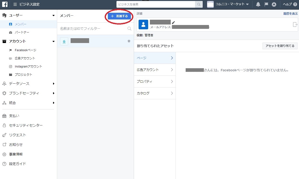 Facebookのビジネスアカウントや ビジネスマネージャを使いこなそう Sns運用のヒントが見つかるメディア We Love Social