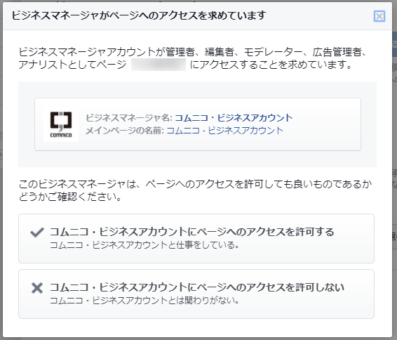 Facebookのビジネスアカウントや ビジネスマネージャを使いこなそう Sns運用のヒントが見つかるメディア We Love Social