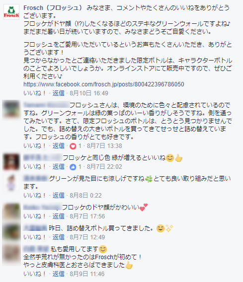 全体に返信する場合は投稿から一週間