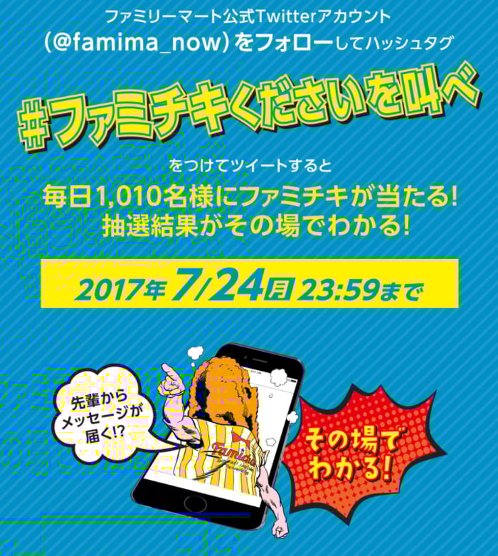 アイデア満載 最新twitterキャンペーン事例 We Love Social