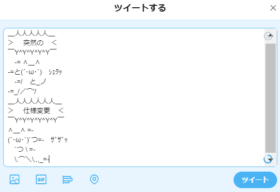 Twitterがついに英数半角文字の上限を拡大 メリットとデメリットをおさえよう We Love Social