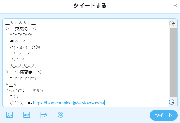Twitterがついに英数半角文字の上限を拡大 メリットとデメリットをおさえよう Sns運用のヒントが見つかるメディア We Love Social Twitterがついに英数半角文字の上限を拡大 メリットとデメリットをおさえよう Sns運用のヒントが見つかるメディア We Love Social