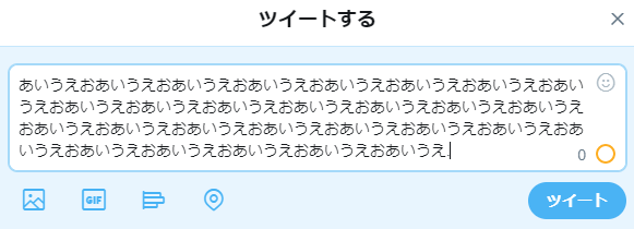 Twitterがついに英数半角文字の上限を拡大 メリットとデメリットをおさえよう Sns運用のヒントが見つかるメディア We Love Social