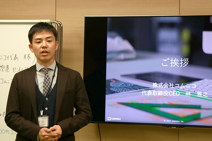 コムニコ代表林挨拶 コムニコ代表林挨拶