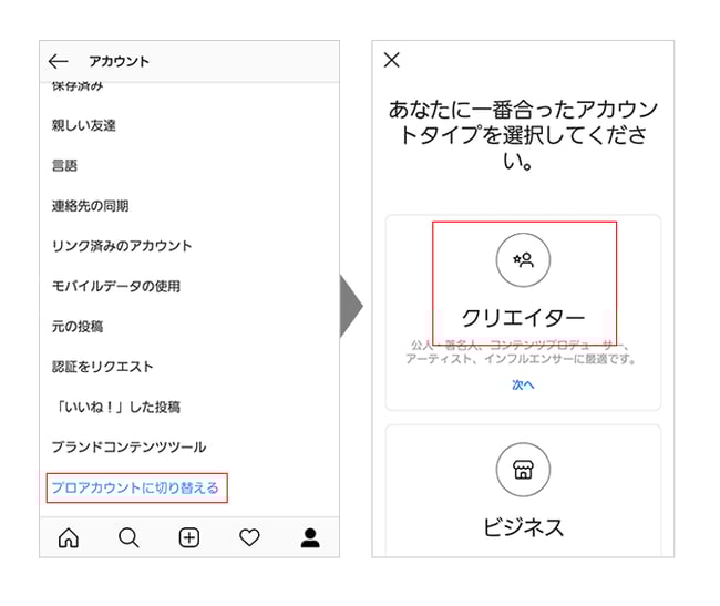 どう使う Instagramに新しく追加されたクリエイターアカウント We Love Social どう使う Instagramに新しく追加されたクリエイターアカウント We Love Social