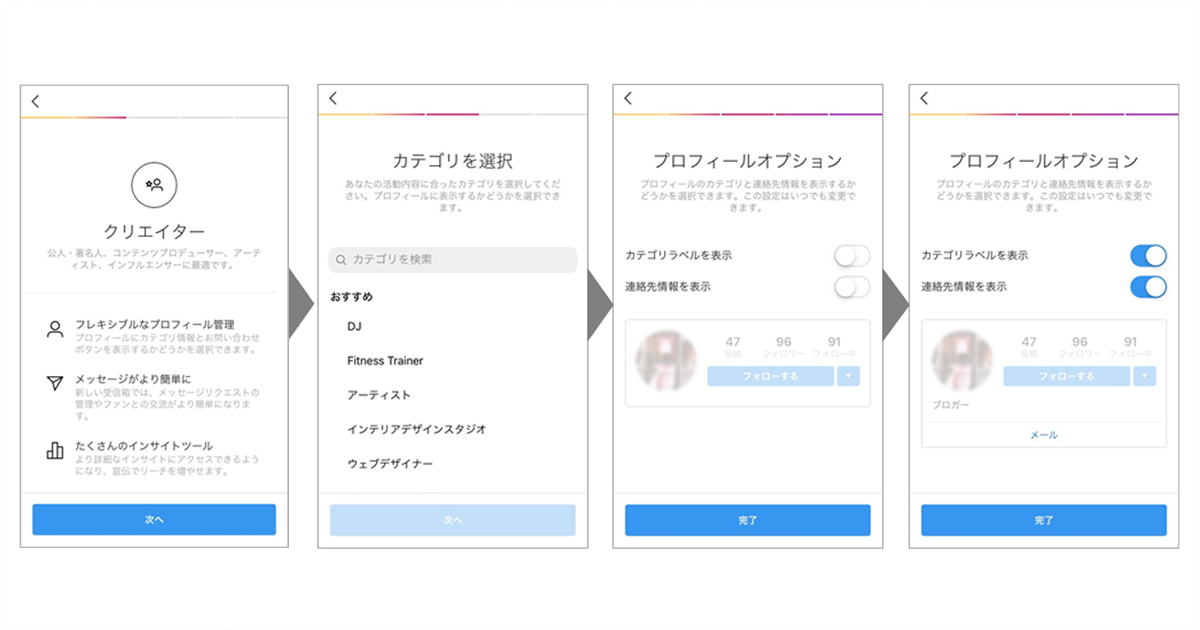 どう使う Instagramに新しく追加されたクリエイターアカウント We Love Social どう使う Instagramに新しく追加されたクリエイターアカウント We Love Social
