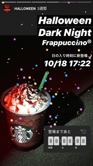 【最新】Instagramストーリーズの活用法