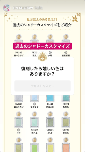 【最新】Instagramストーリーズの活用法