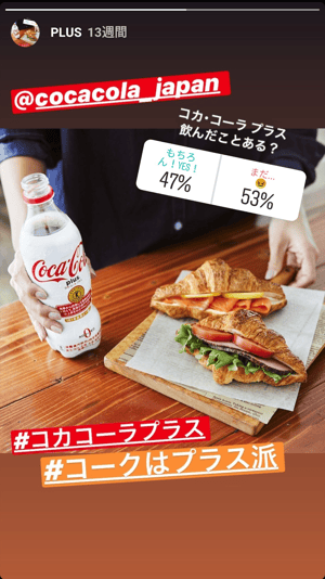 【最新】Instagramストーリーズの活用法