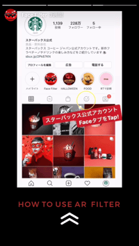 【最新】Instagramストーリーズの活用法