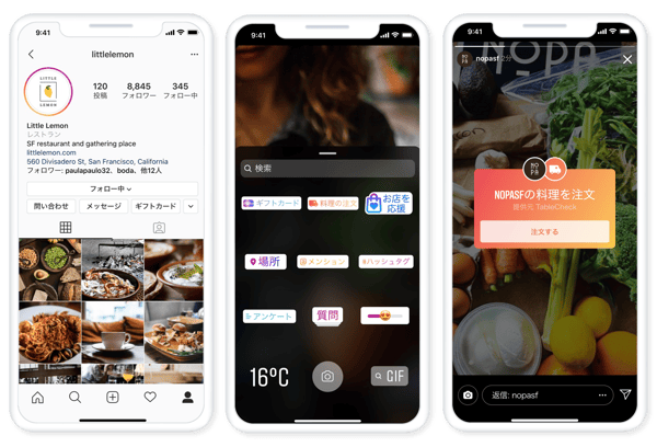 インスタグラム_料理を注文_ギフトカード
