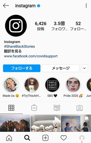 instagram認証マーク