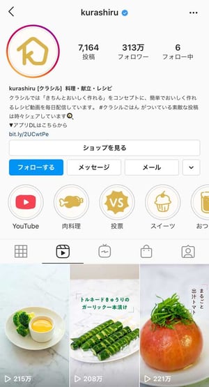クラシル