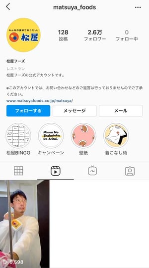 松屋フーズ