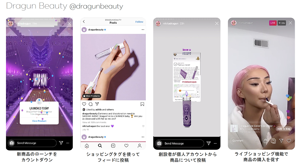 Dragun Beauty事例