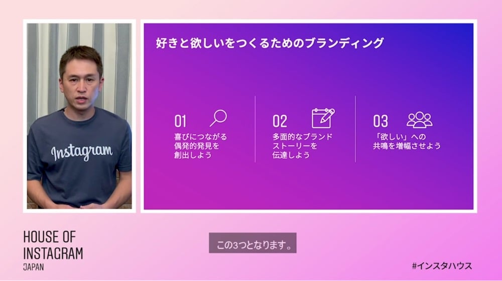 インスタハウス_南氏
