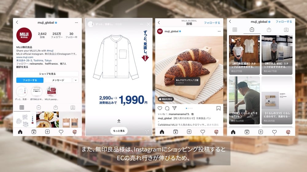 インスタハウス_無印良品