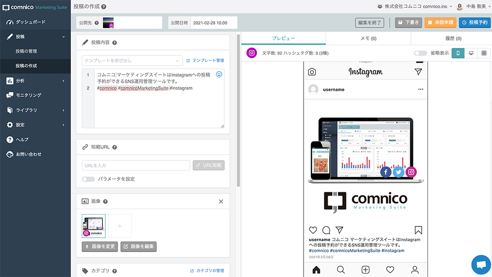 Instagramの投稿を予約する方法 クリエイタースタジオの使い方 We Love Social