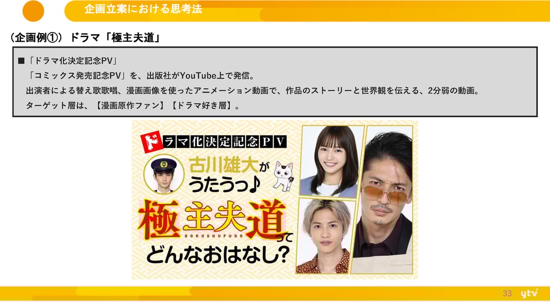 20210304_yomiuriWebinar_ページ_33