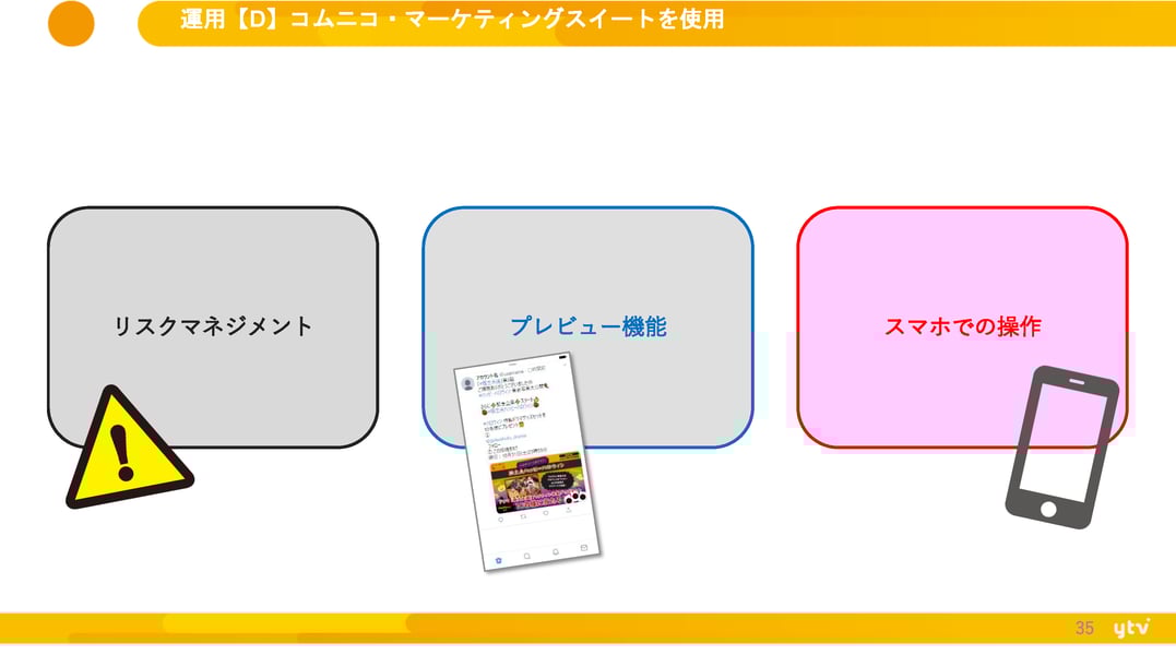 20210304_yomiuriWebinar_ページ_35