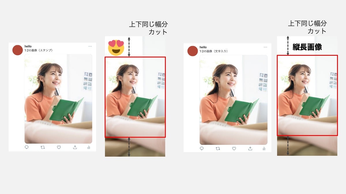縦長サムネに対応 Twitter投稿画像の表示位置を検証してみた We Love Social 縦長サムネに対応 Twitter投稿画像の表示位置を検証してみた We Love Social