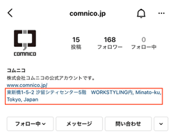 Instagram_ビジネスプロフィール設定