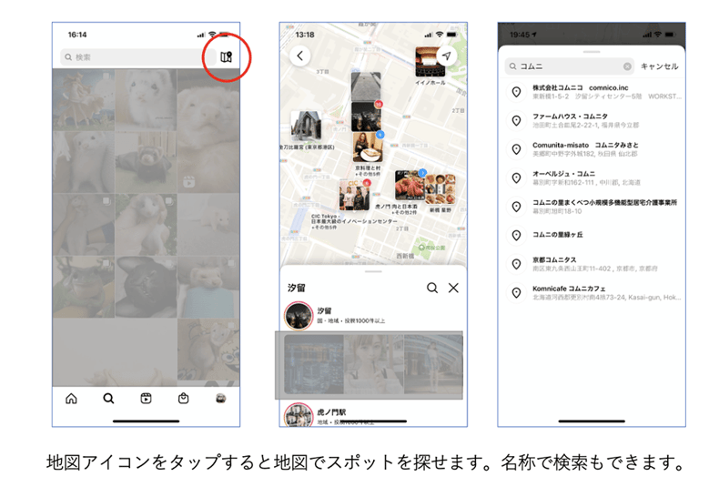 instagram_地図
