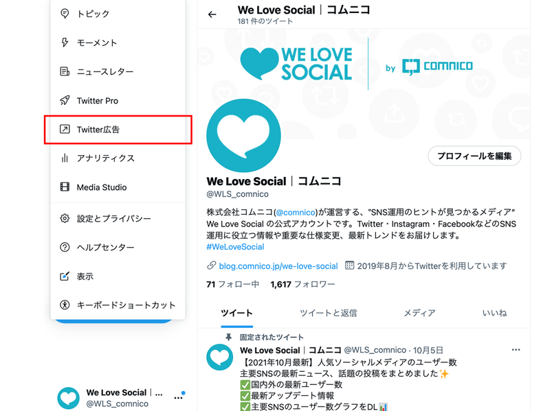 Twitterカンバセーションボタンの作り方 画像サイズや文字数 投稿方法まで解説 Twitterカンバセーションボタンの作り方 画像サイズや文字数 投稿方法まで解説