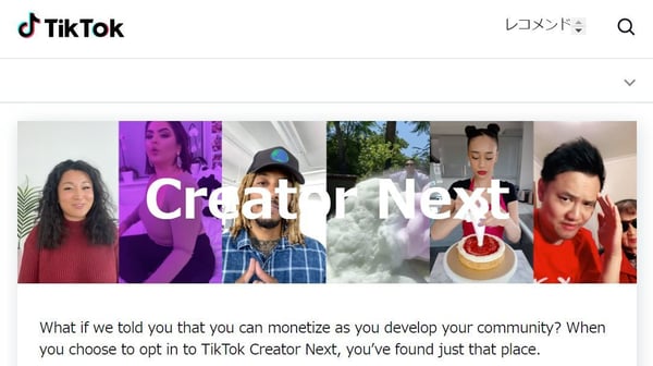 tiktok_creatornext