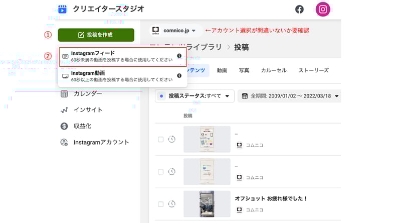 クリエイタースタジオ_投稿の仕方