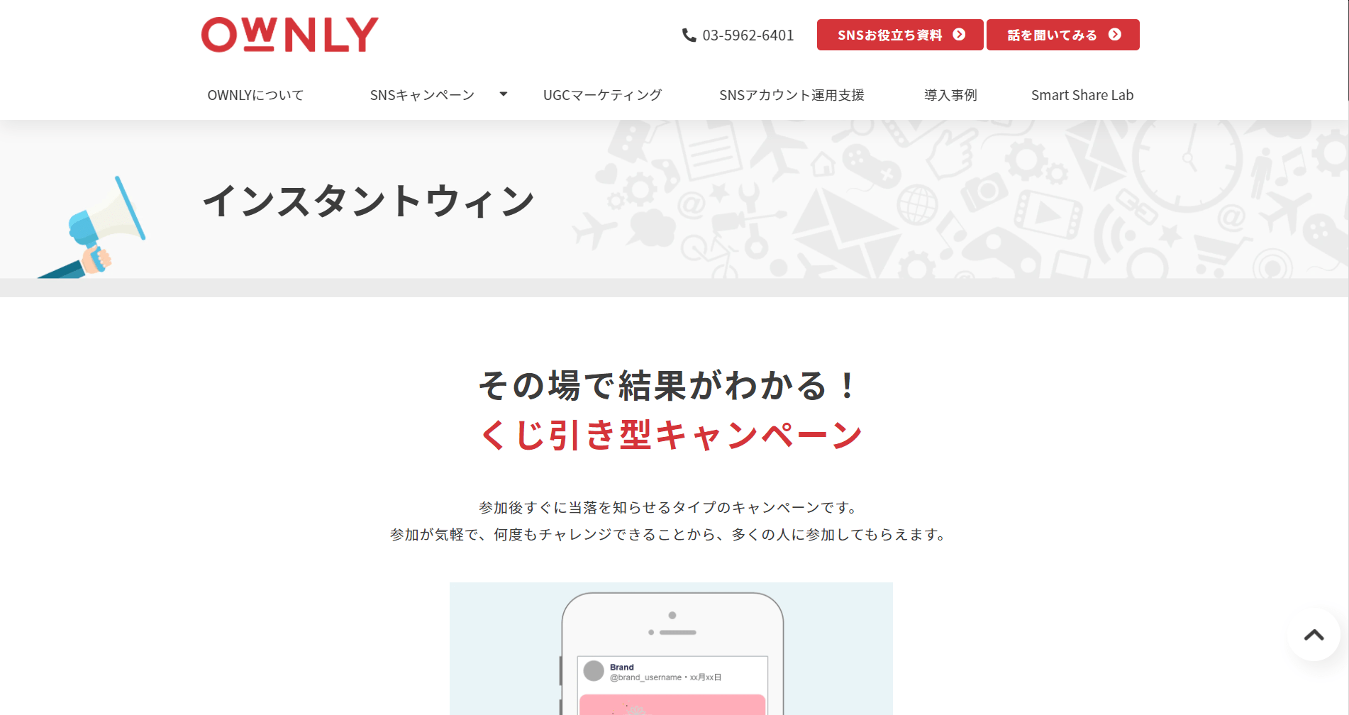 OWNLY