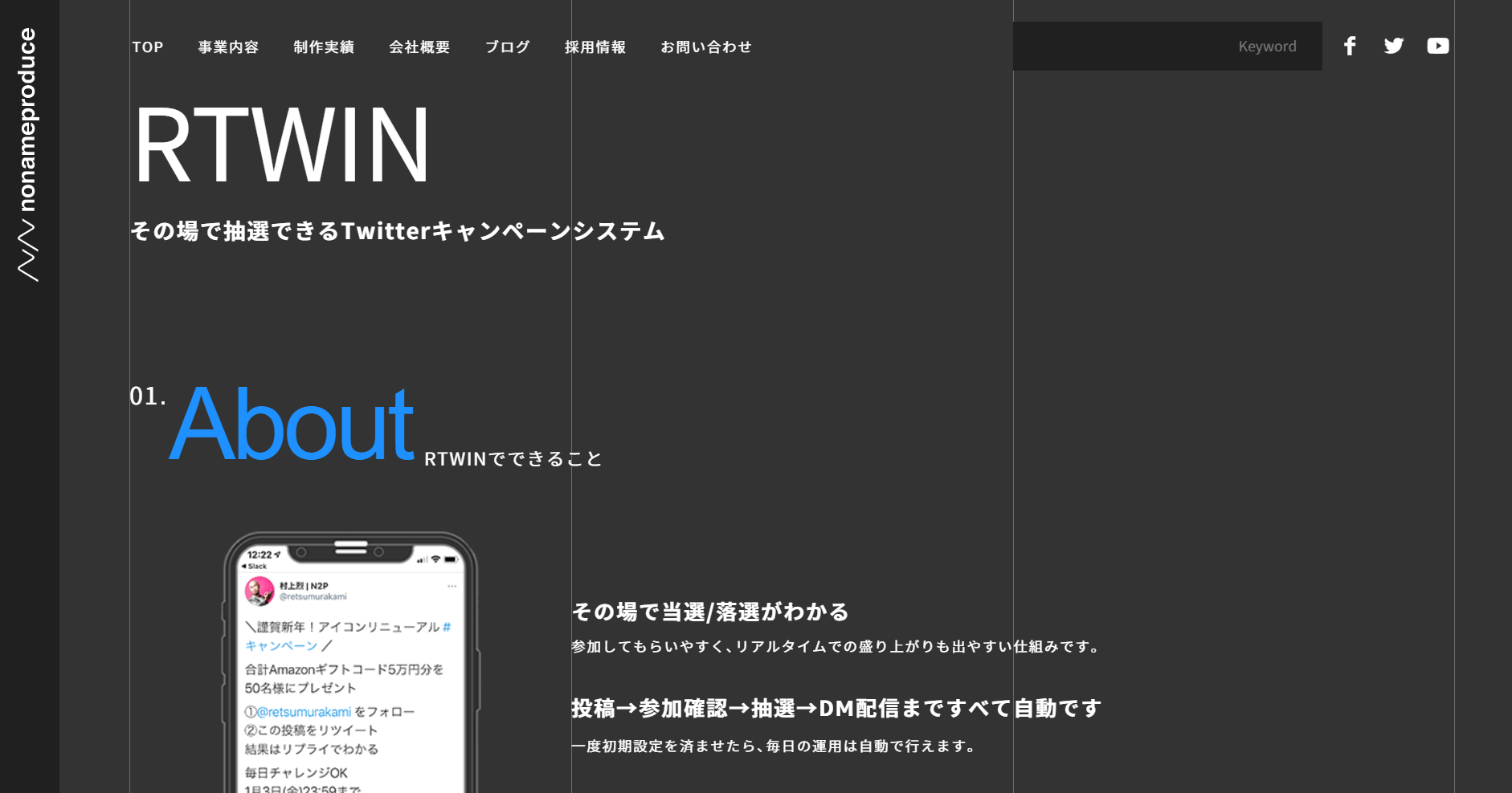 RTWIN
